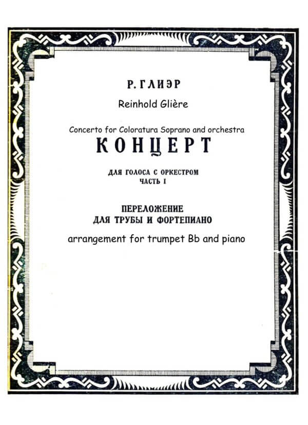 Gliere, Reinhold - Concerto for Coloratura Soprano (Andante - Allegro) for trumpet Bb and piano