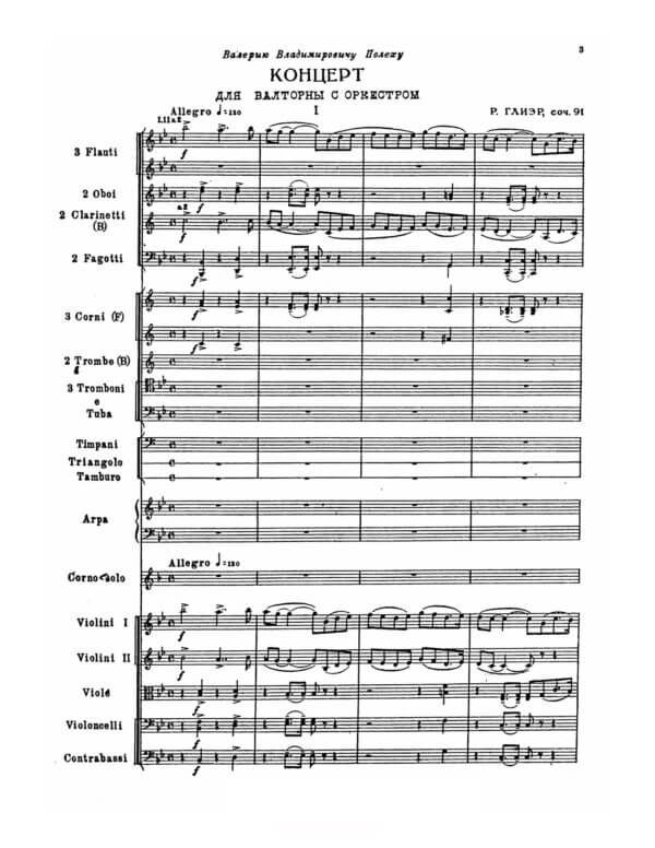 Glière, Reinhold - Concerto for Horn and Orchestra in 3 movements ( Orchestra score) - Image 2