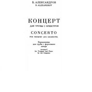 Alexandrov, Boris - Concerto for trumpet Bb and orchestra